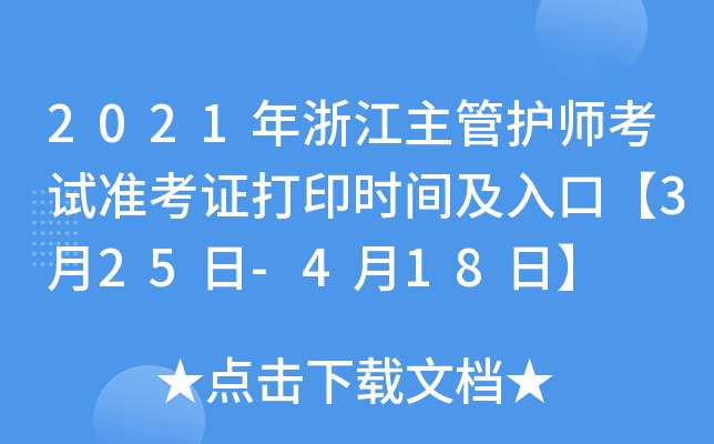 2021㽭oԇʿCӡrgڡ325-418ա