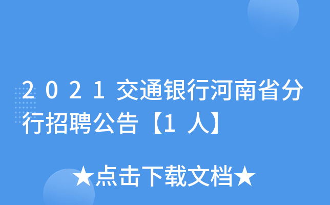 2021ͨyкʡƸ桾1ˡ