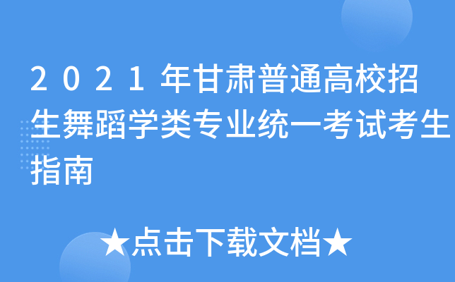 2021CͨУ赸W(xu)I(y)y(tng)һԇָ