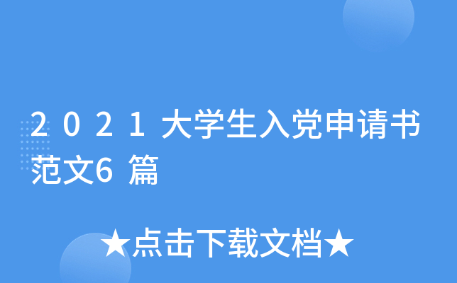 2021W(xu)hՈ6ƪ