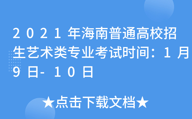 2021꺣ͨУˇg(sh)I(y)ԇrg19-10