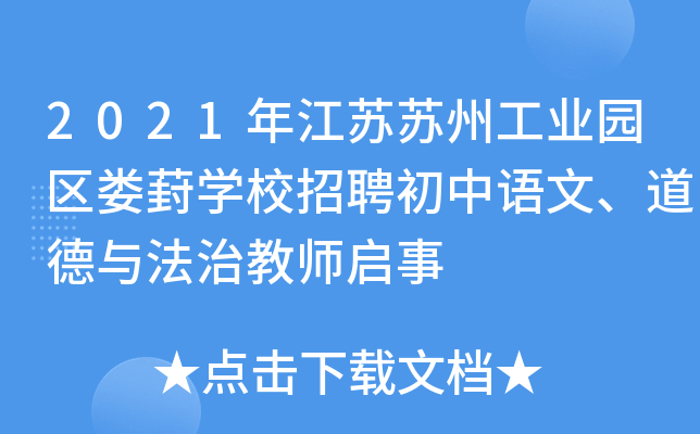 2021꽭KKݹI(y)@^(q)׌W(xu)УƸZ(y)cν̎