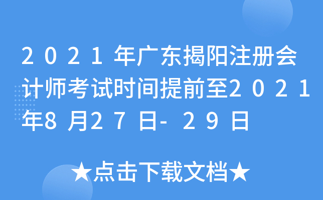 2021V|(yng)ע(c)(hu)Ӌ(j)ԇr(sh)gǰ2021827-29