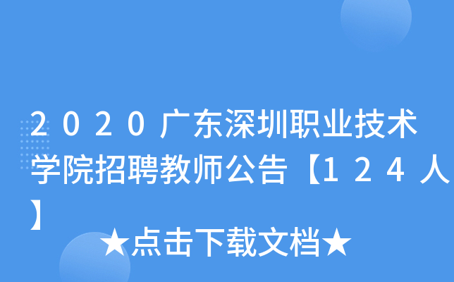2020V|I(y)gWԺƸ̎桾124ˡ