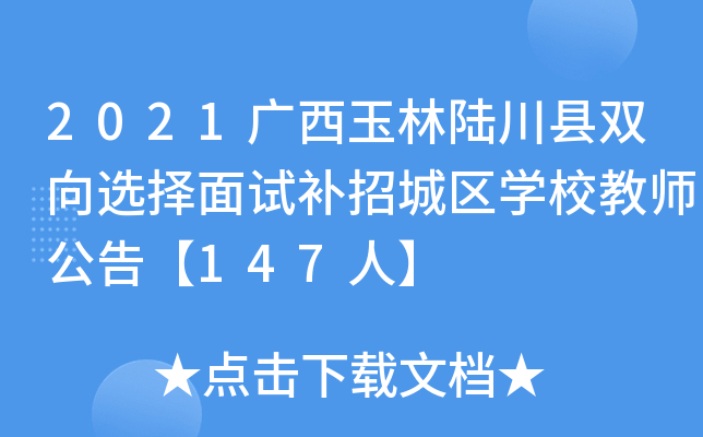 2021Vꑴhpxԇaгǅ^(q)W(xu)У̎桾147ˡ