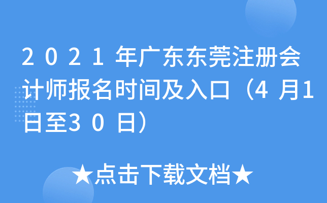 2021V||ݸעԕӋrgڣ4130գ