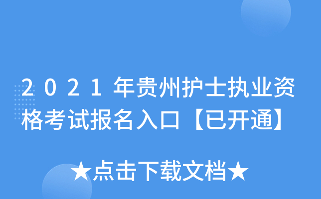 2021Fo(h)ʿ(zh)I(y)Yԇ(bo)ڡ_(ki)ͨ