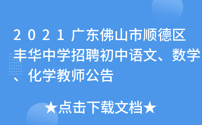 2021V|ɽ혵^(q)SAЌW(xu)ƸZ(sh)W(xu)W(xu)̎