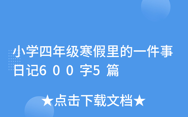СW(xu)꼉(j)һӛ6005ƪ