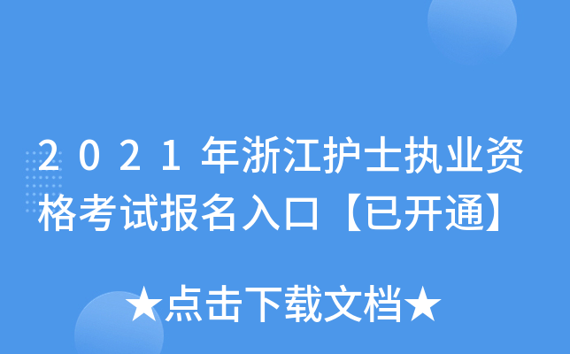 2021㽭oʿ(zh)I(y)Yԇڡ_ͨ