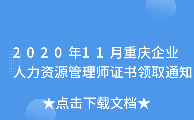 202011ؑcI(y)YԴ펟CI(lng)ȡ֪ͨ