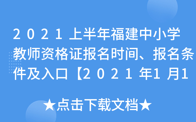 2021ϰ긣СW(xu)̎YC(bo)r(sh)g(bo)lڡ2021114-17ա