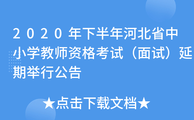2020°ӱʡСW(xu)̎Yԇԇeй
