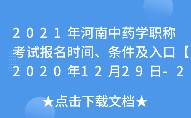 2021ˎW(xu)Qԇ(bo)r(sh)glڡ20201229-2021111ա