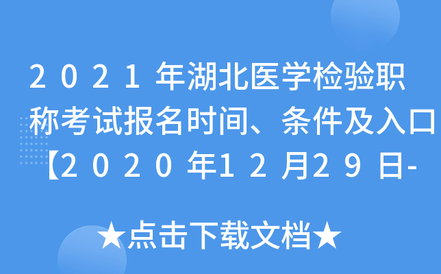 2021t(y)W(xu)z(yn)Qԇ(bo)r(sh)glڡ20201229-2021111ա