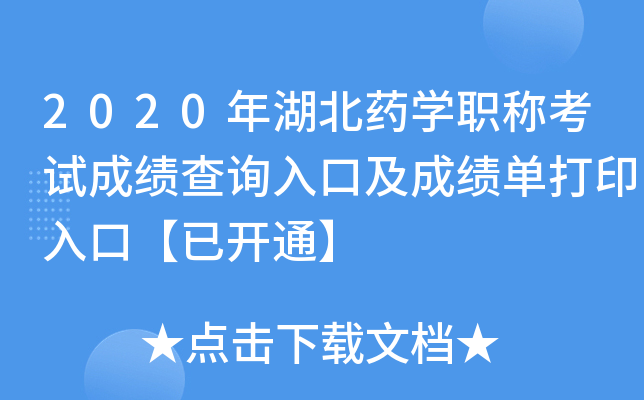 2020ˎWQԇɿԃ?ni)ڼɿδӡڡ_ͨ