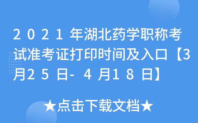 2021ˎW(xu)Qԇ(zhn)Cӡrgڡ325-418ա