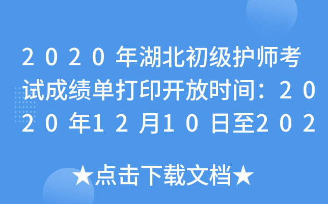 2020oԇɿδӡ_ŕrg202012102021531