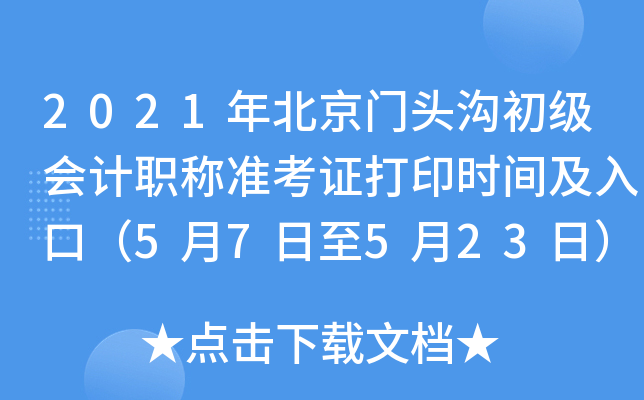 2021걱T^ϳӋQ(zhn)Cӡrgڣ57523գ