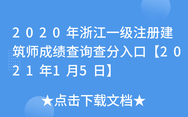 2020㽭һעԽɿԃڡ202115ա
