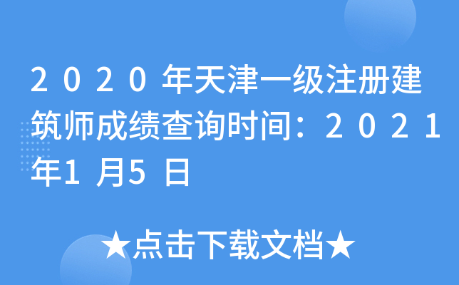 2020һ(j)ע(c)ɿ(j)ԃr(sh)g202115