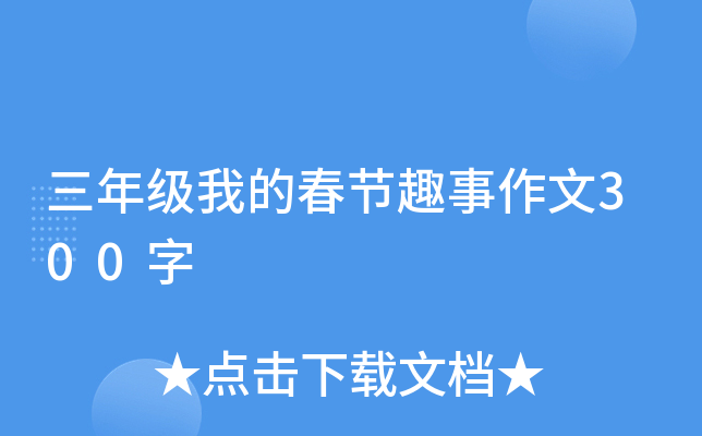 꼉(j)ҵĴ(ji)Ȥ300
