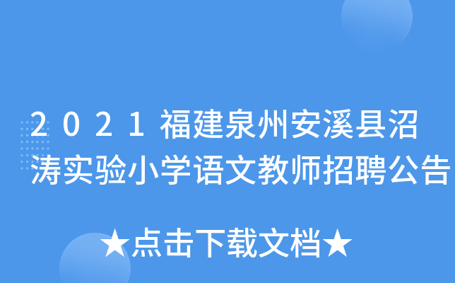 2021ȪݰϪhӝСW(xu)ZĽ̎Ƹ