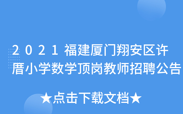 2021BT谲^(q)SСW(xu)(sh)W(xu)픍̎Ƹ