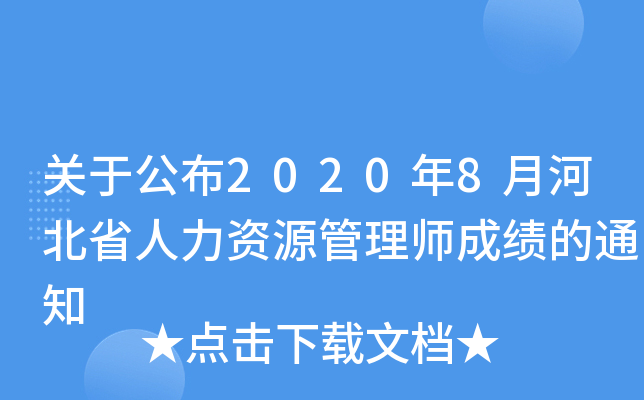 P(gun)ڹ20208ºӱʡYԴ펟ɿ(j)֪ͨ