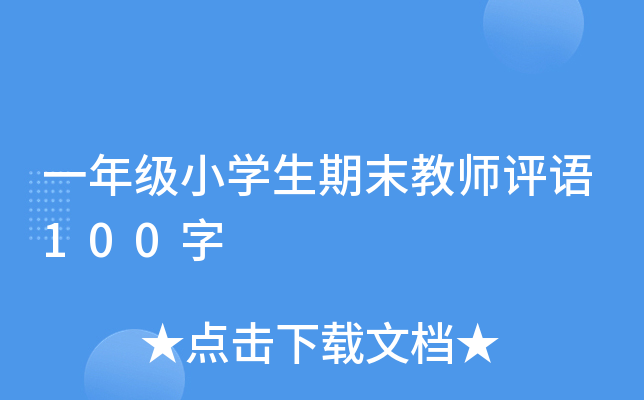 һ꼉(j)СW(xu)ĩ̎u(png)Z(y)100