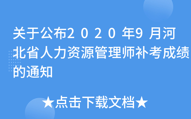 P(gun)ڹ20209ºӱʡYԴ펟a(b)ɿ֪ͨ