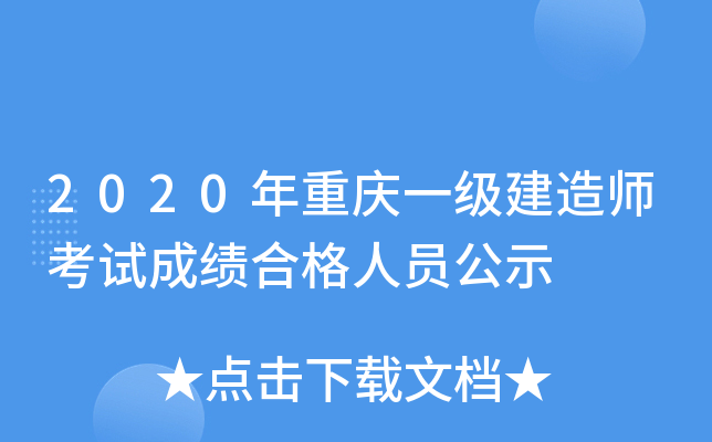 2020ؑcһ쎟ԇɿϸˆTʾ