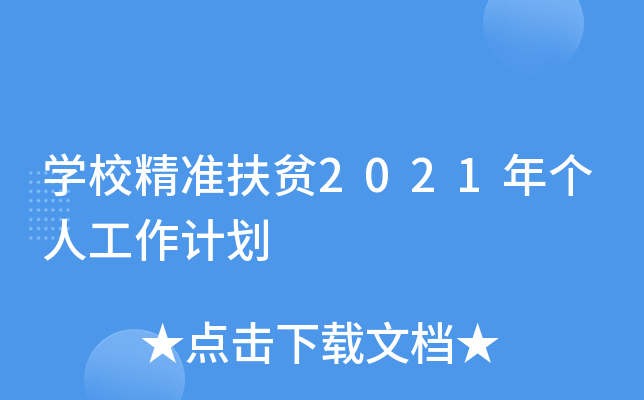WУʷؚ2021ꂀ˹Ӌ