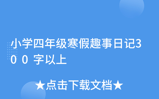 СW(xu)꼉Ȥӛ300