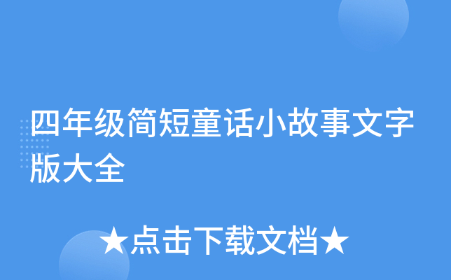 꼉ͯԒСְȫ