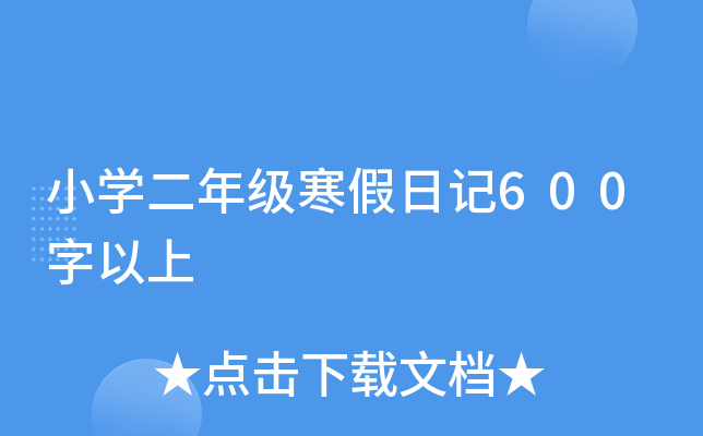 СW(xu)꼉ӛ600