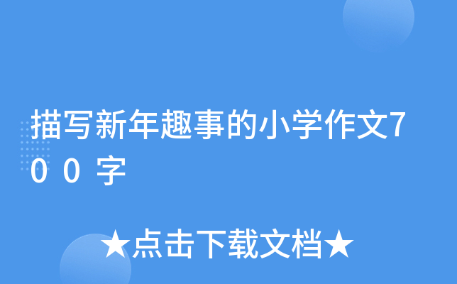 茑ȤµСW(xu)700