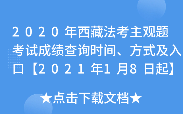 2020ط^}ԇɿ(j)ԃ(xn)r(sh)gʽڡ202118