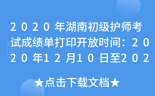 2020ϳ(j)o(h)ԇɿ(j)δӡ_ŕr(sh)g202012102021531
