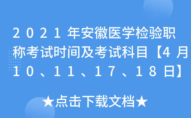 2021갲t(y)W(xu)z(yn)Qԇr(sh)gԇĿ410111718ա