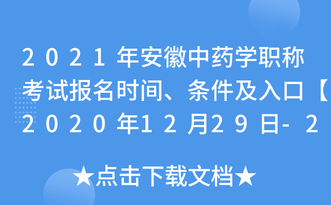 2021갲ˎW(xu)Qԇrglڡ20201229-2021111ա