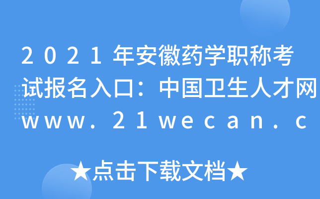 2021갲ˎWQԇڣЇl(wi)˲žWwww.21wecan.com_ͨ
