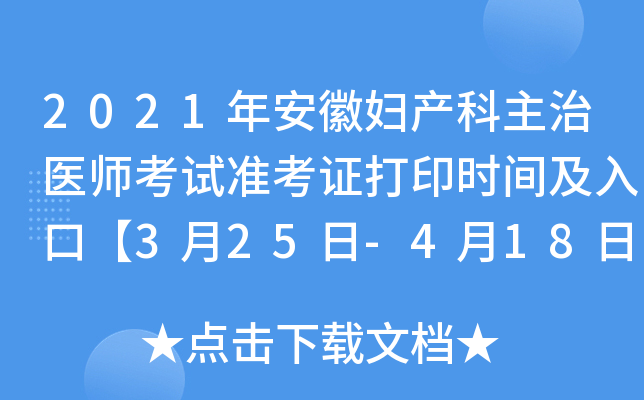 2021갲ՋDa(chn)t(y)ԇ(zhn)Cӡr(sh)gڡ325-418ա