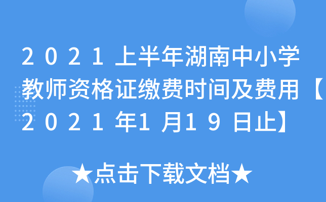 2021ϰСW(xu)̎YCUMrgMá2021119ֹ