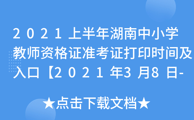 2021ϰСW̎YCʿCӡrgڡ202138-13ա