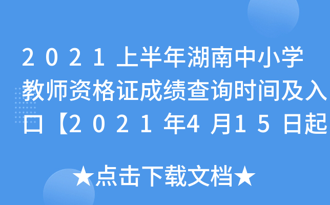 2021ϰСW(xu)̎YCɿԃrgڡ2021415