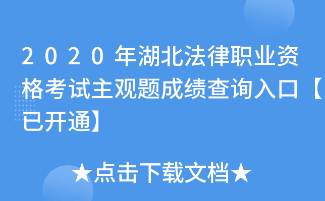 2020I(y)Yԇ^}ɿ(j)ԃ?ni)ڡ_ͨ