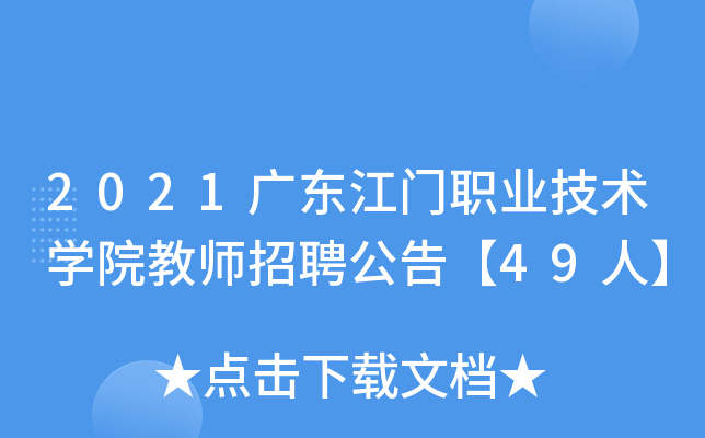 2021V|T(mn)I(y)g(sh)W(xu)Ժ̎Ƹ桾49ˡ