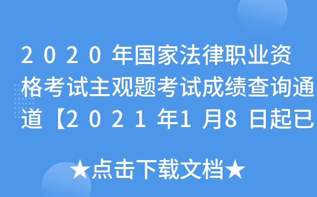 2020ҷI(y)Yԇ^}ԇɿԃͨ202118_ͨ