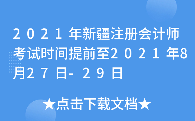 2021½עԕӋԇrgǰ2021827-29